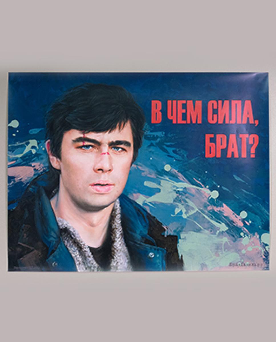 «В чем сила, брат?» Стрит-арт с фразой и портретом Бодрова появился в Асбесте